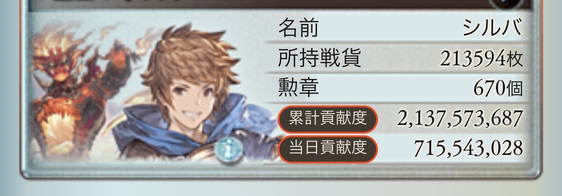 silva77065938's tweet photo. ソロで走るか迷っていたので古戦場直前ですが光のみの傭兵でA帯希望です。よろしくお願いします。
#団活 https://t.co/3H048O3DYl