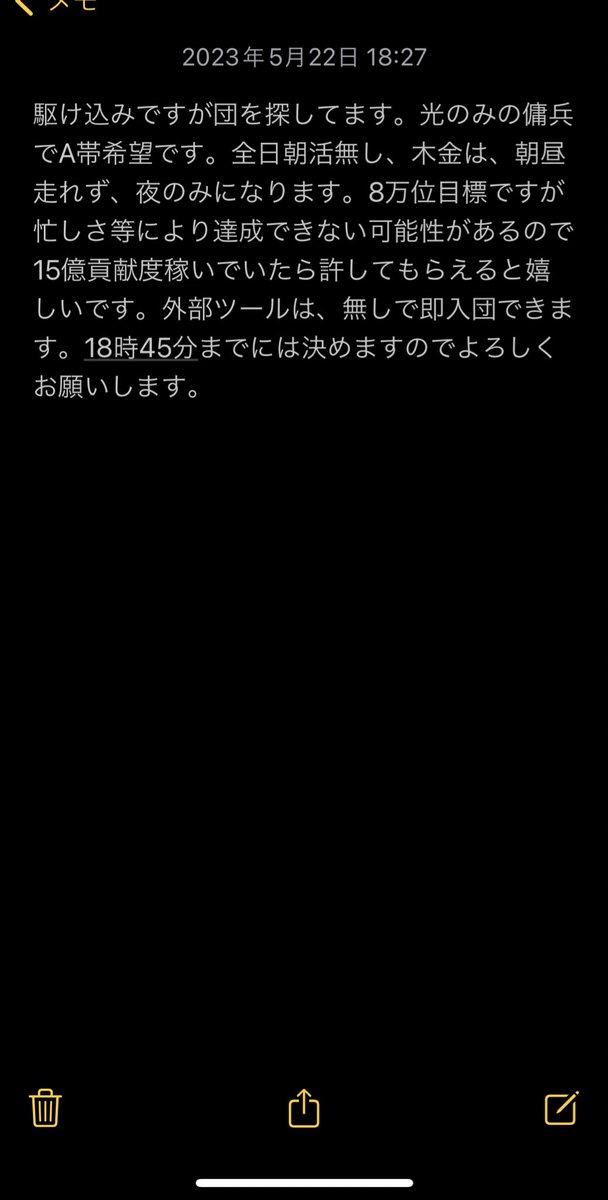 silva77065938's tweet photo. ソロで走るか迷っていたので古戦場直前ですが光のみの傭兵でA帯希望です。よろしくお願いします。
#団活 https://t.co/3H048O3DYl