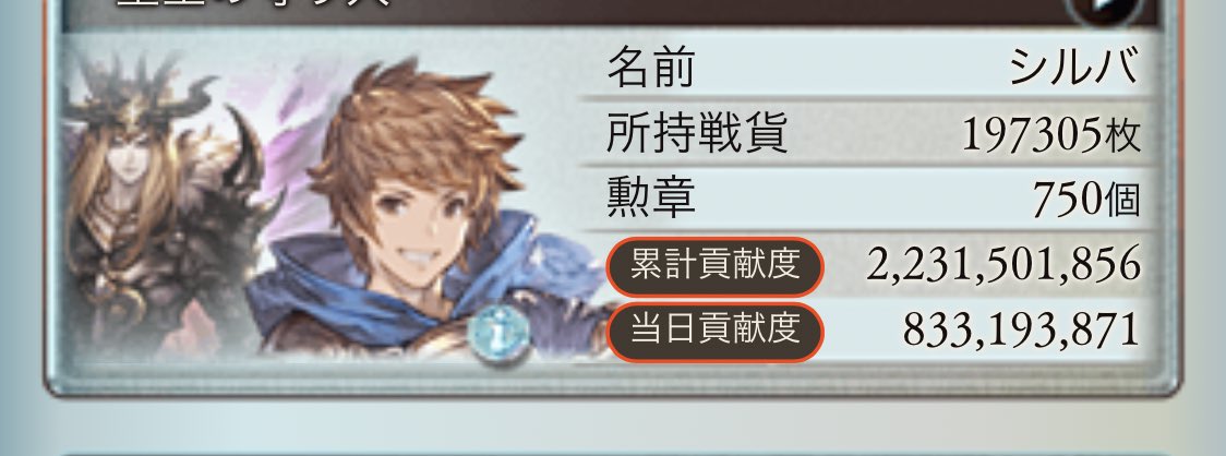 silva77065938's tweet photo. ソロで走るか迷っていたので古戦場直前ですが光のみの傭兵でA帯希望です。よろしくお願いします。
#団活 https://t.co/3H048O3DYl