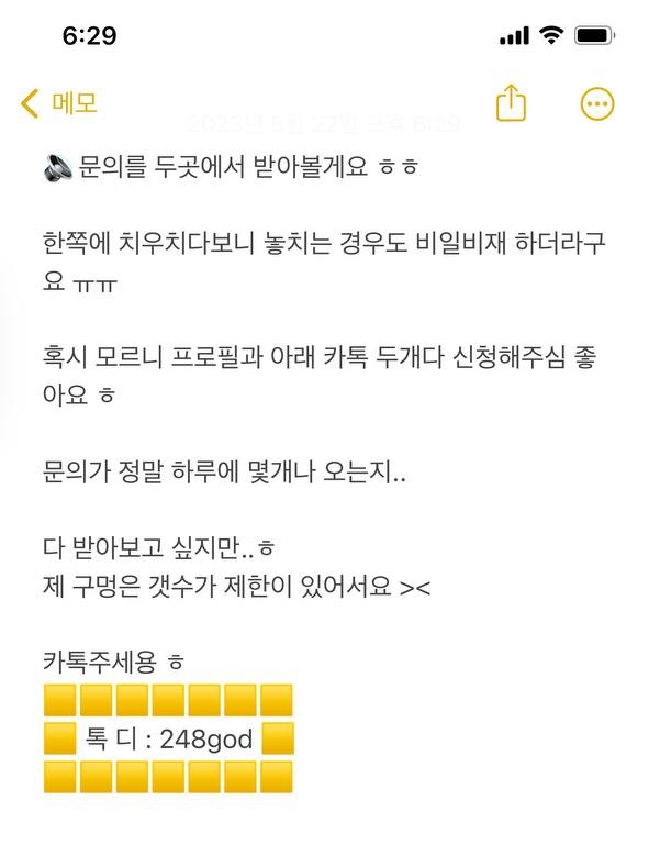 #초대남 #부커 #오프 #건오 #기혼 #섹트