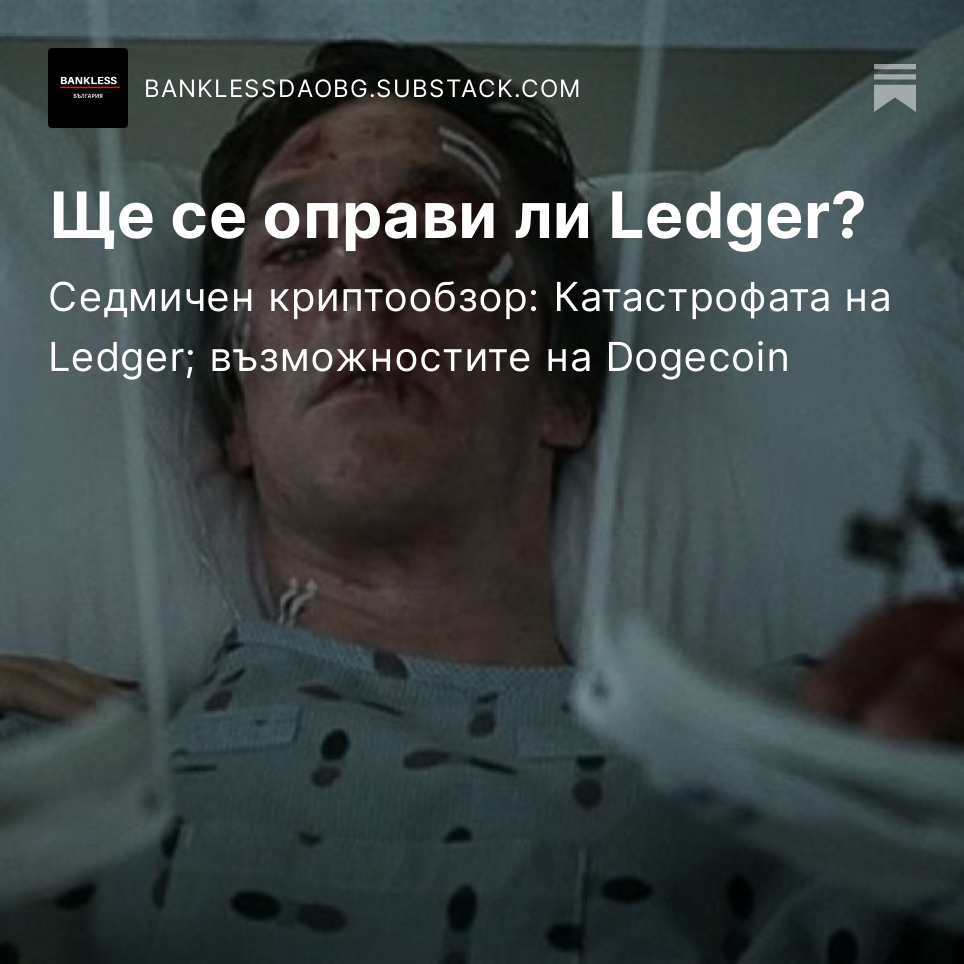 Bankless Bulgaria 🇧🇬🦇🔊🏴 tweet media