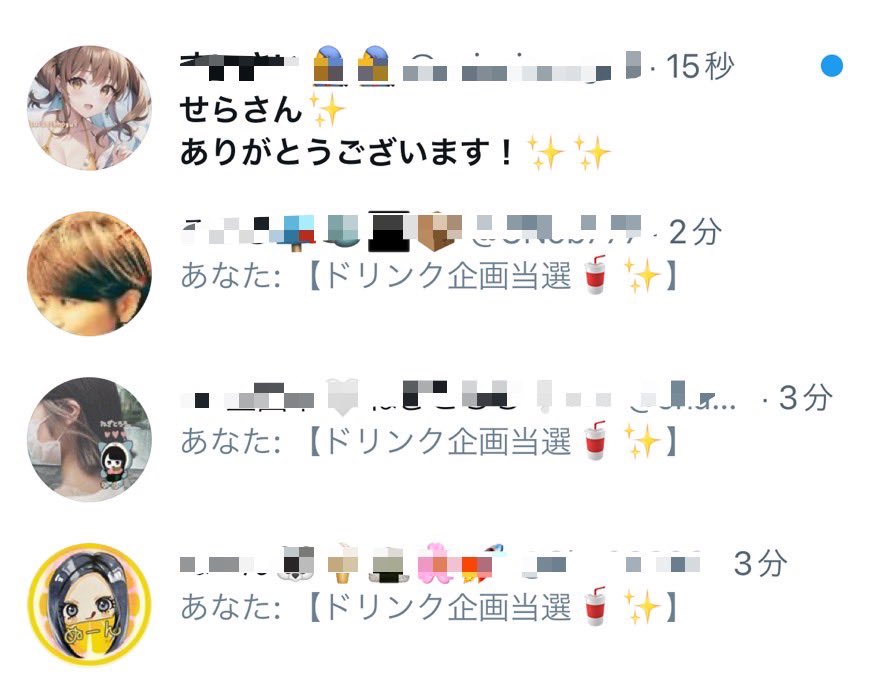 Serapay0213's tweet photo. ドリンク企画の当選発表も完了✨

いつもみんな参加ありがとうー！！

企画の規模上げていけるように
仕事のモチベがめっちゃ上がってるから
もっと多くの人に当たるように
多人数当選企画やっていくねー！！🔥✨ https://t.co/JKvMxxIGsJ