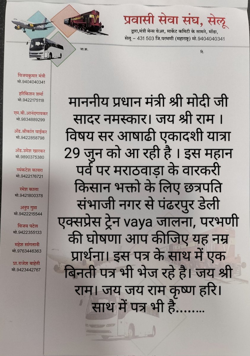 <a href="/PMOIndia/">PMO India</a> <a href="/raosahebdanve/">Raosaheb Patil Danve</a> <a href="/gmscrailway/">General Manager,South Central Railway</a> <a href="/RailMinIndia/">Ministry of Railways</a> <a href="/IR_CRB/">RB CRB</a> <a href="/drmned/">Nanded Division</a> RailMinIndia  सर नमस्कार. सर महाराष्ट्र का आषाढी एकादशी यात्रा पर्व 29 जून को मुख्य यात्रा दिवस है. किसान वारकरी भक्तो की सुविधा के लिये छत्रपति संभाजी नगर से पंढरपुर स्पेशल एक्सप्रेस ट्रेन 20 जून से शुरू part 2