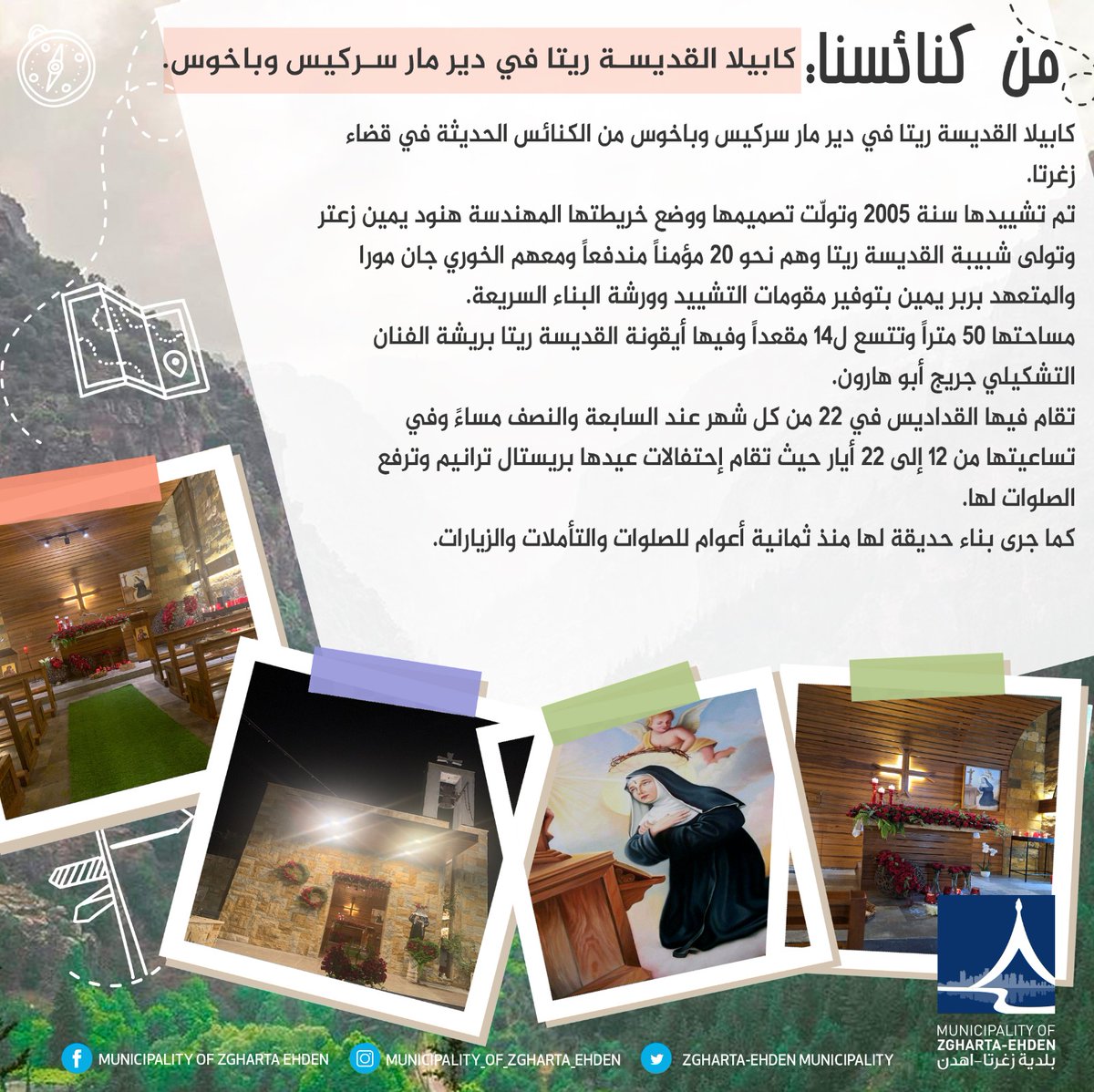 Zgharta-Ehden Municipality tweet media