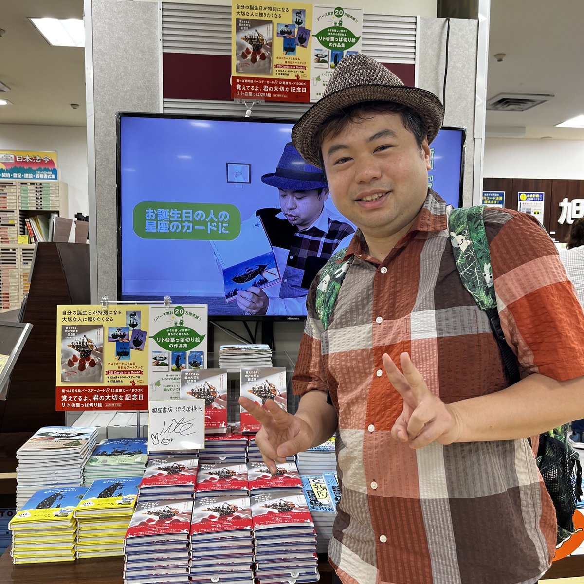 lito_staff's tweet photo. リトさんと池袋の旭屋書店さんにお邪魔してきました🏃‍♂️💨

こちらで動画付きの葉っぱ切り絵コーナーを展開していただいてます✨ https://t.co/jh7hH5UiBr