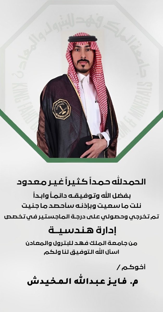 هاني المخيدش tweet media