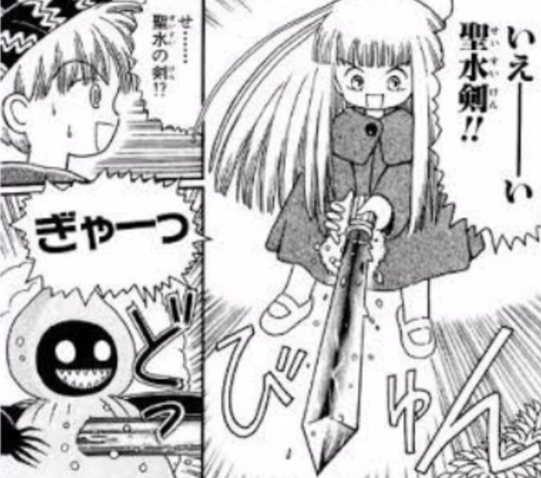色々なリキッド・ソード