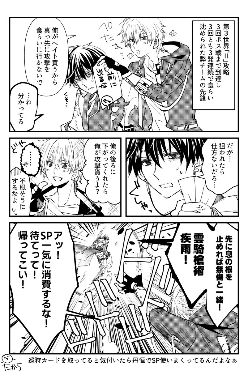 🍁弊チームの模擬宇宙の光景を描いときました💫 