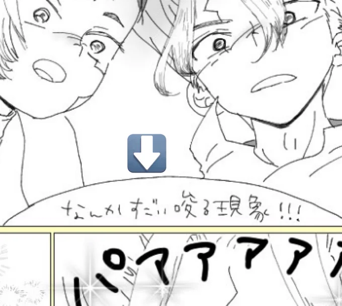 描きたいとこしか描きたくないという強い意志を感じられる箇所 