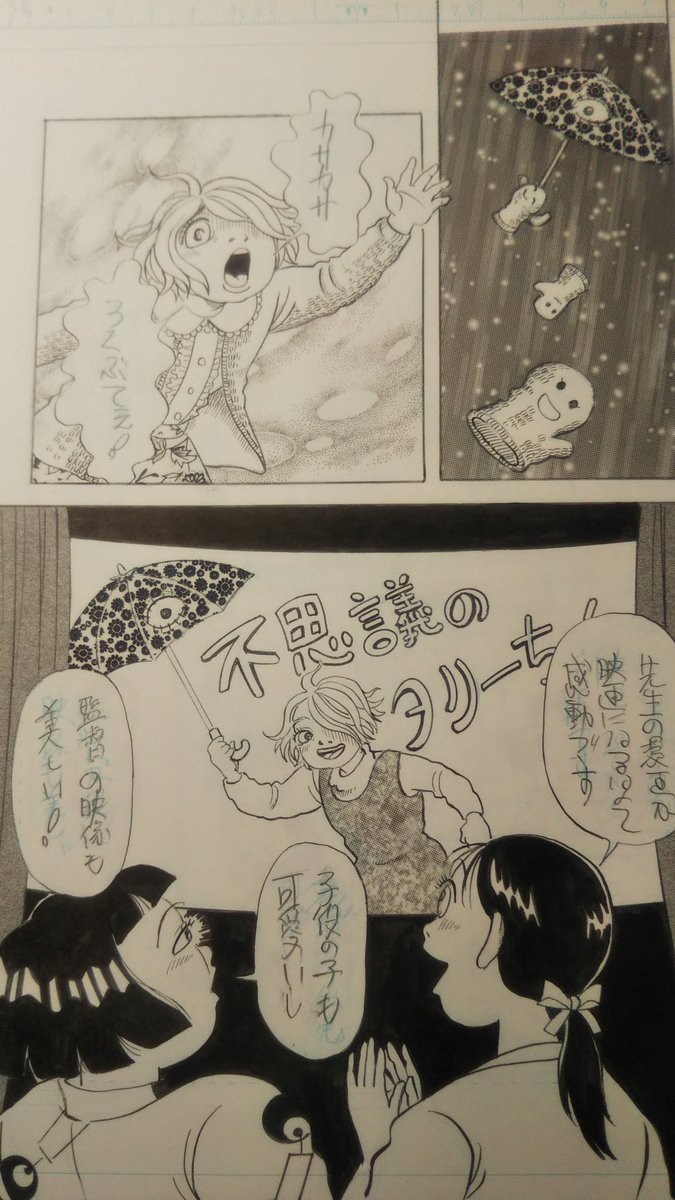ホラー漫画家幽霊をみない!
お楽しみに 