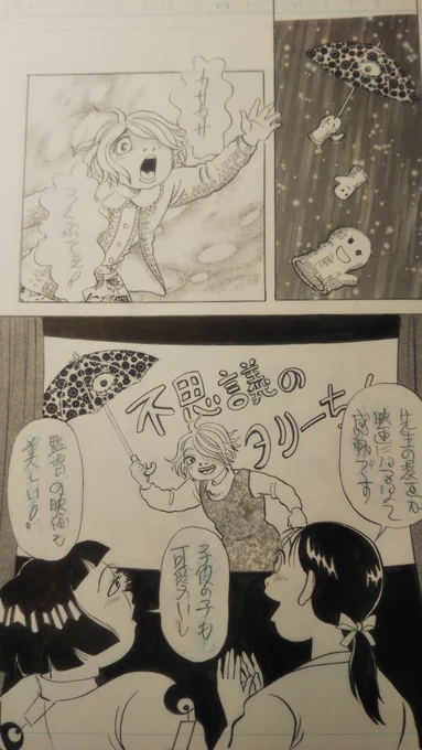 ホラー漫画家幽霊をみない!
お楽しみに 
