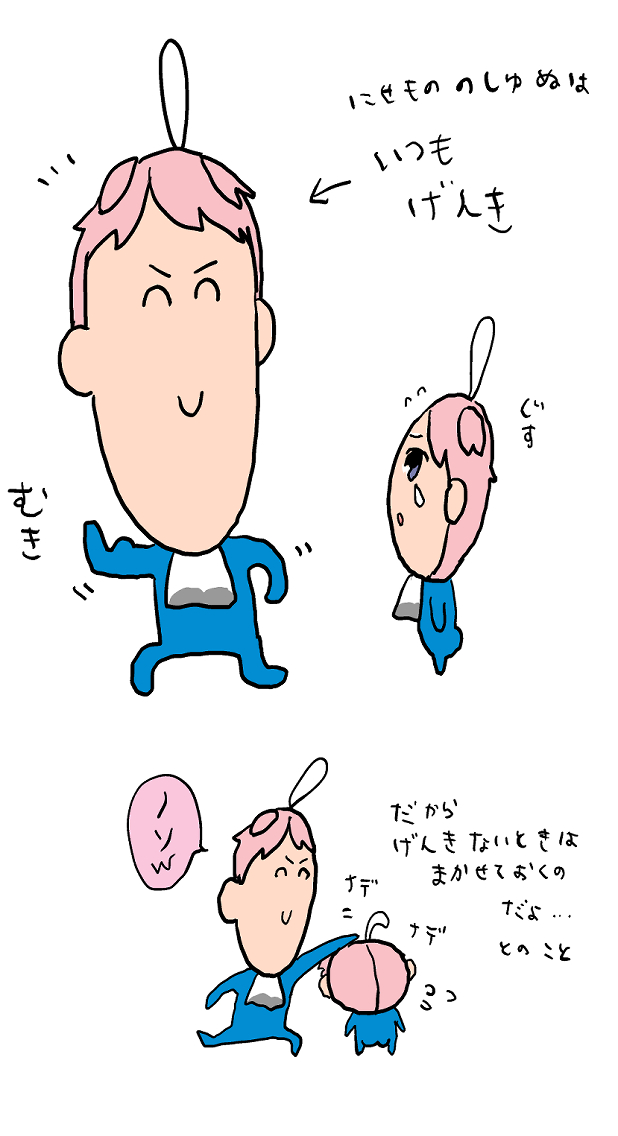 しゅぬ