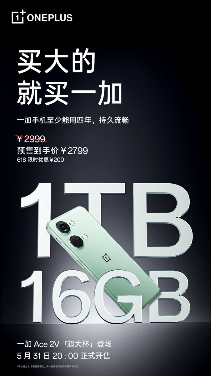 tsaikumar1989's tweet photo. #OnePlus Ace 2V "16GB+1TB" variant launched today in China.

618 has a limited-time discount of 200 yuan, and the pre-sale price is only 2799 yuan.

#OnePlusAce2V "16GB+1TB" will be available for pre-sale at 20:00 on May 23, and will officially go on sale at 20:00 on May 31. https://t.co/nVDb4ATOtZ