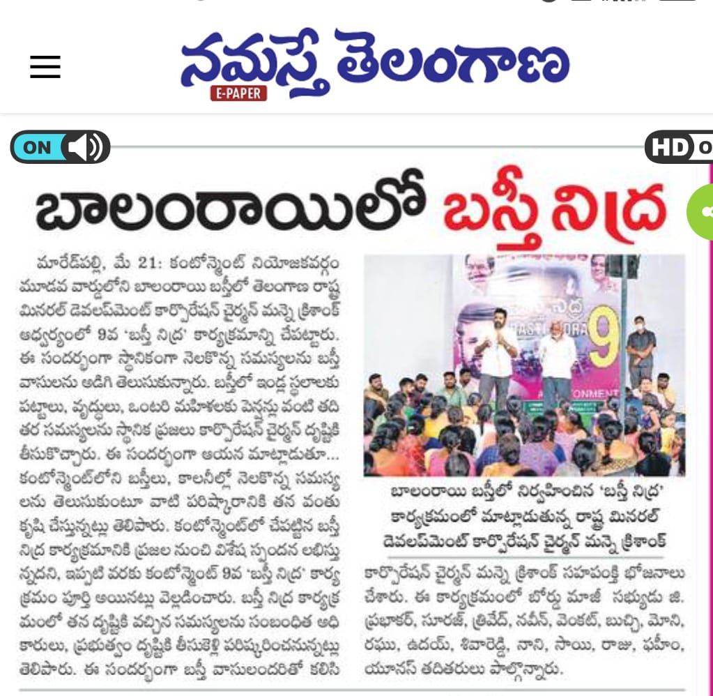 RajuTrived's tweet photo. కంటోన్మెంట్ లోని బాలం రాయి అంబెడ్కర్ నగర్ బస్తీలో నెలకొన్న సమస్య లను తెలుసుకొని వాటి పరిష్కారానికి తన వంతు కృషి చేస్తున్నారు శ్రీ @Krishank_BRS అన్న గారు, #ThankYou అన్న 🙏❤️ https://t.co/I27ONfCfU5