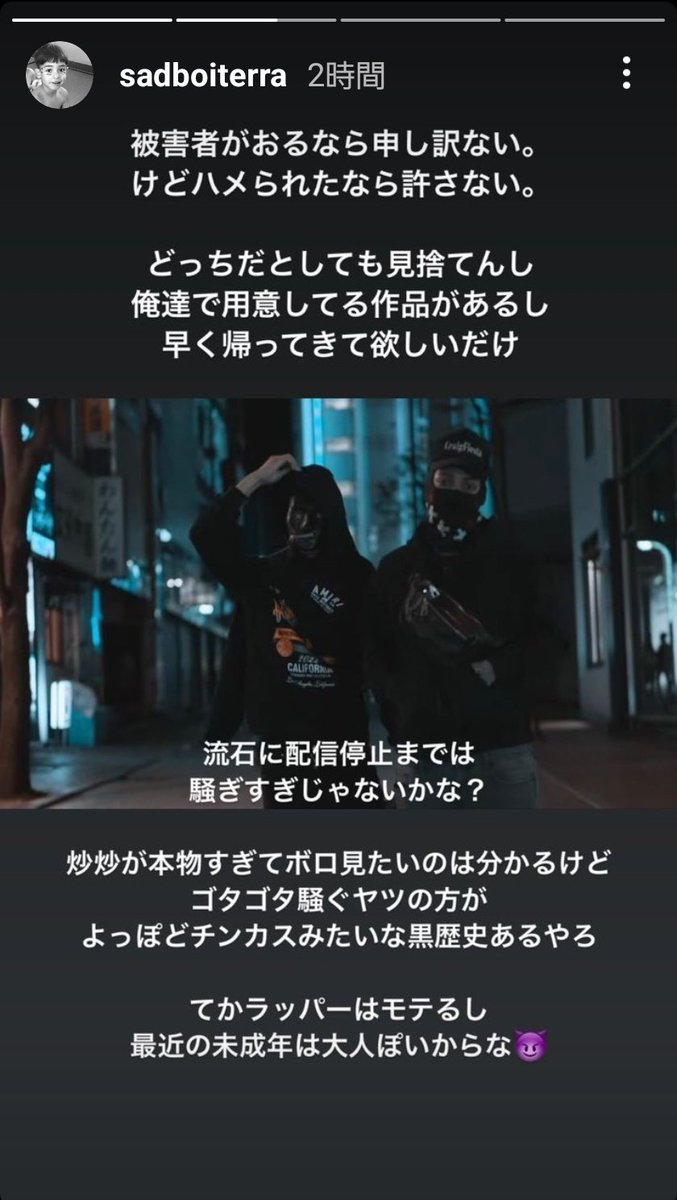 MATTSU70950990's tweet photo. 炒炒が警備員とか警備員じゃないとかそんな事はどうでもよくて、未成年に酒飲ませて淫行したのが寒すぎるねんな😅あと最後のラッパーはモテるしって何？笑笑 https://t.co/FXzvU2Tj2e