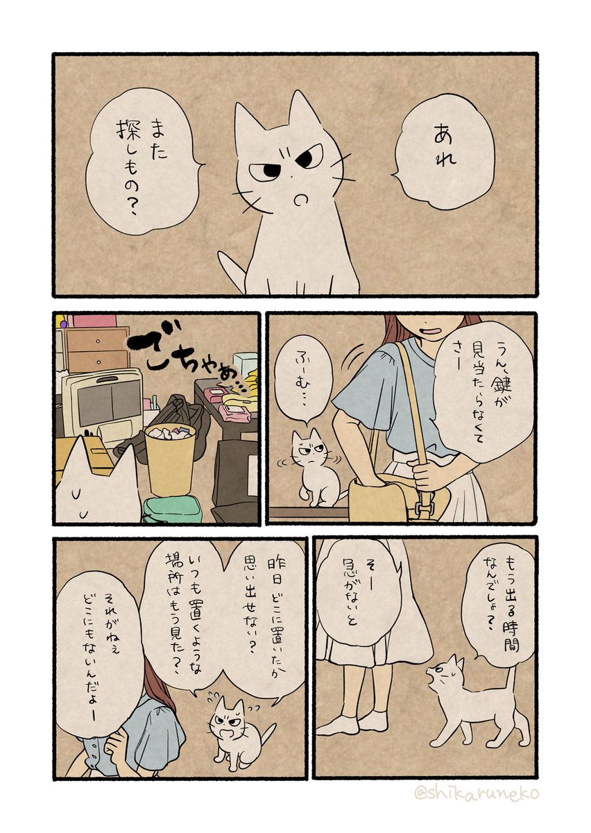 あの日常系漫画、まさかのNTR展開に読者も困惑 - Togetter