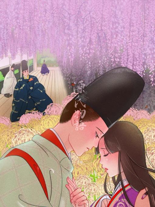 An alternative cover and chapter title pages from Lady Murasaki's Tale of Genji Manga edition. 🌸  