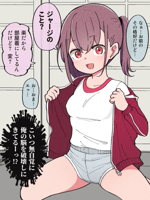 「兄の脳を破壊しにくるTSした弟」その4