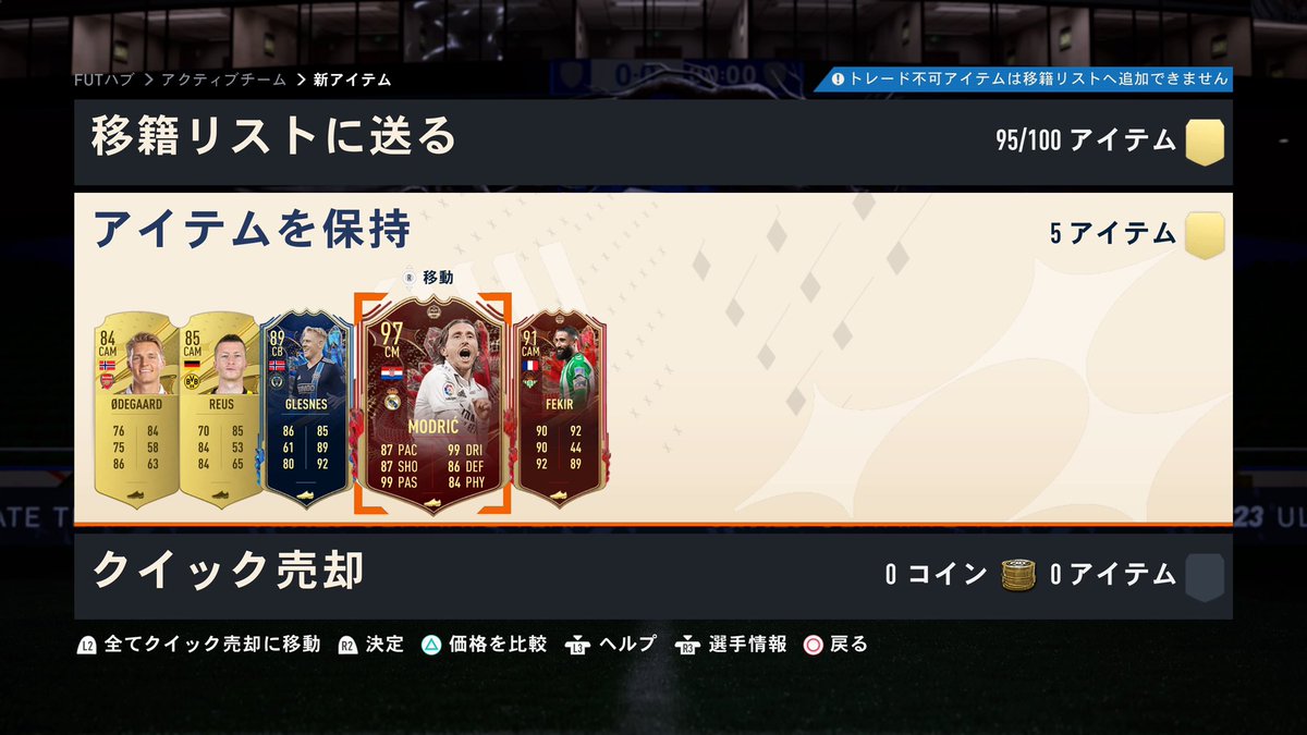 kinako_fifa's tweet photo. ランク4 s期間に一回はランク3以上行きたいなー行ける気しないけど笑
モドリッチペドリよき　#FIFA23 https://t.co/xgwb3gqa54