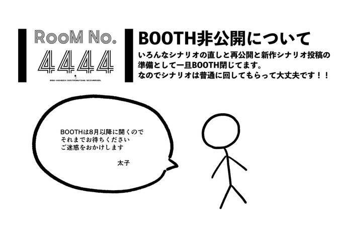 改めて伝えておきます📢 町葬屋と阿頼耶識の彼方よりもアプデしますのでお待ちください