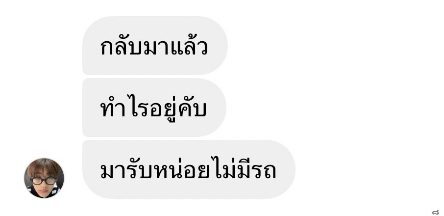 ฟีลแฟนสุดๆ