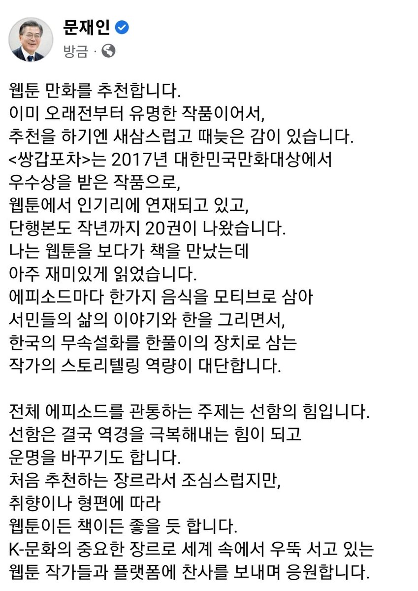 웹툰만화를 추천합니다.