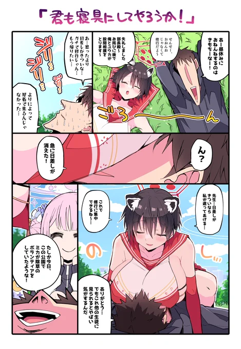 ツバキ…修行に付き合ってほしいのか…?