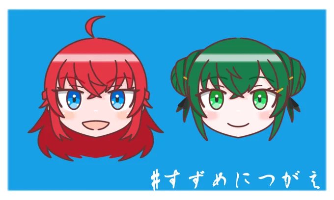 #女の子二人のイラストを貼る見た人もやる