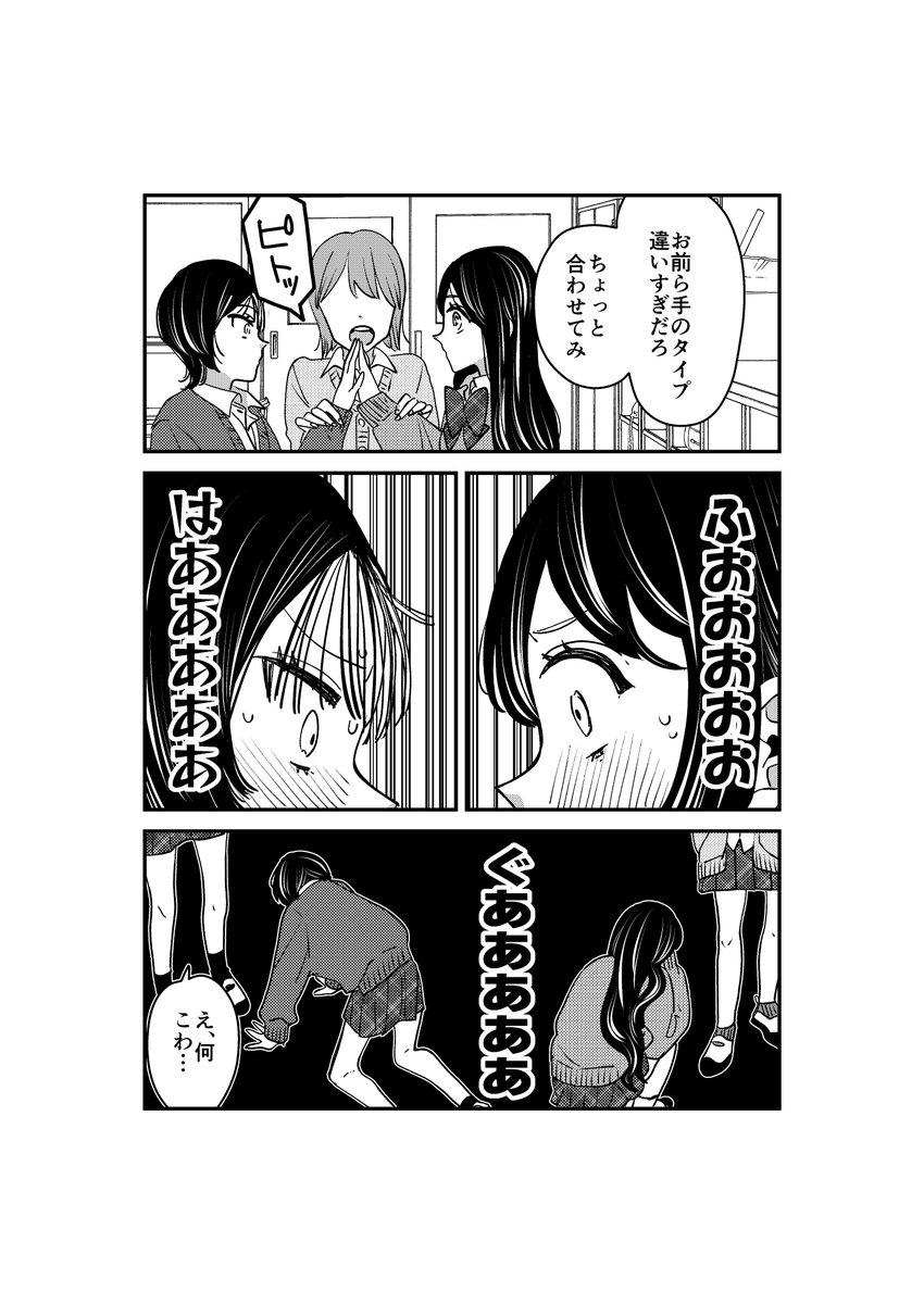 隣の芝生は花畑⑥🌼 手の話。ふにっとした。