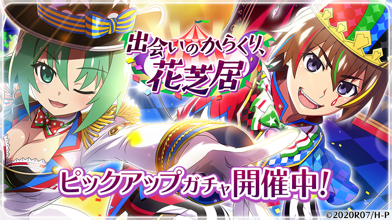 ひぐらしのなく頃に 命【公式】 on X: 