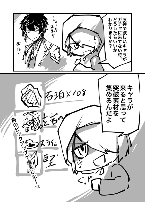 #絵日記34号室 原神 何回聞いてもパイモンが言ってるのが「しょうりん」にしか聞こえないのでずっと「しょうりん先生」だと思ってた