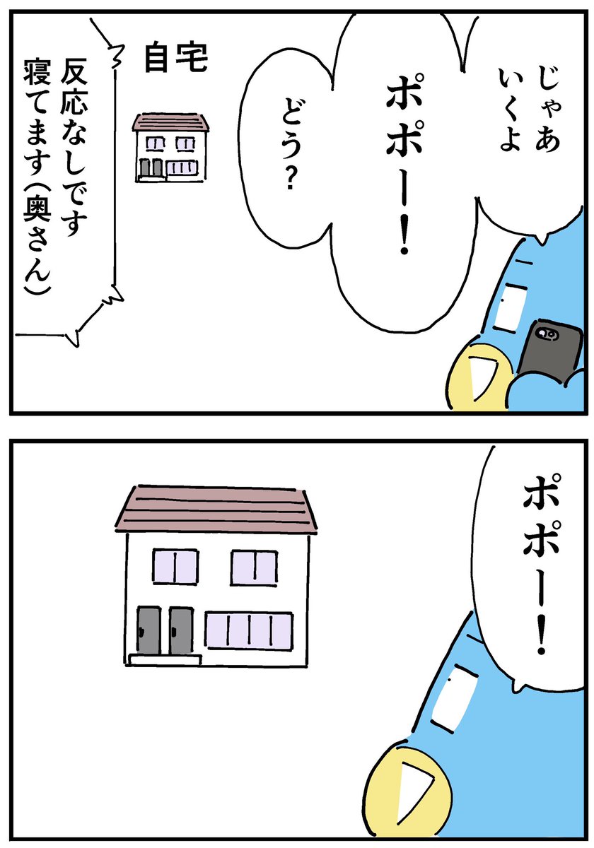 帰宅する際に猫の聴力を実験してみた https://t.co/gtlZs3scMl