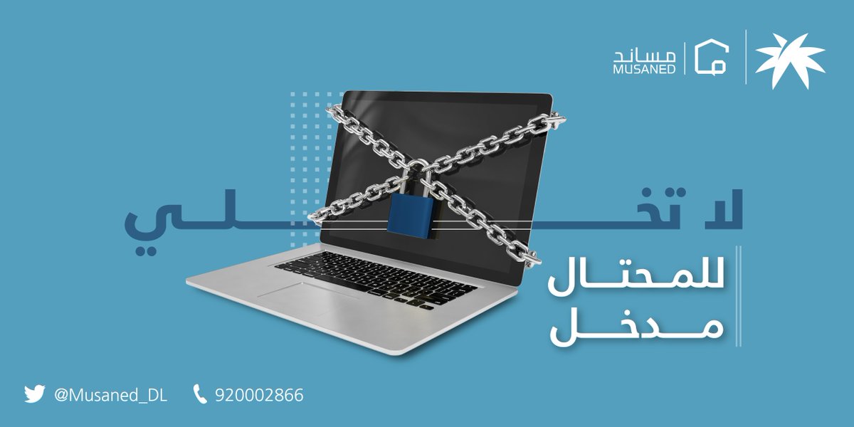 Musaned_DL's tweet photo. حالات الاحتيال في الاستقدام كثيرة والعامل المشترك بينها أنها خارج منصة #مساند ، احرص على تجنب أي عروض وهمية واتصالات تعرض عليك خدمات الاستقدام 

#لك_مساند https://t.co/4FvXSqr9jB
