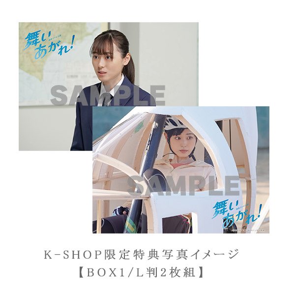 連続テレビ小説 舞いあがれ! 完全版 DVD BOX1