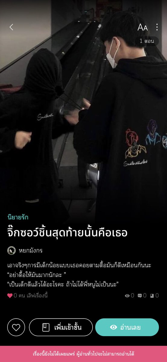 จ่าฝูงไดโนเสาร์ tweet media
