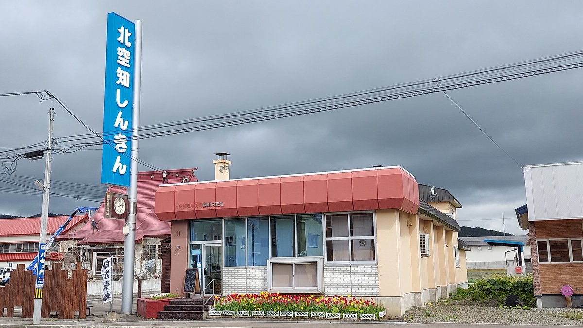 きた駅弁マニア on Twitter