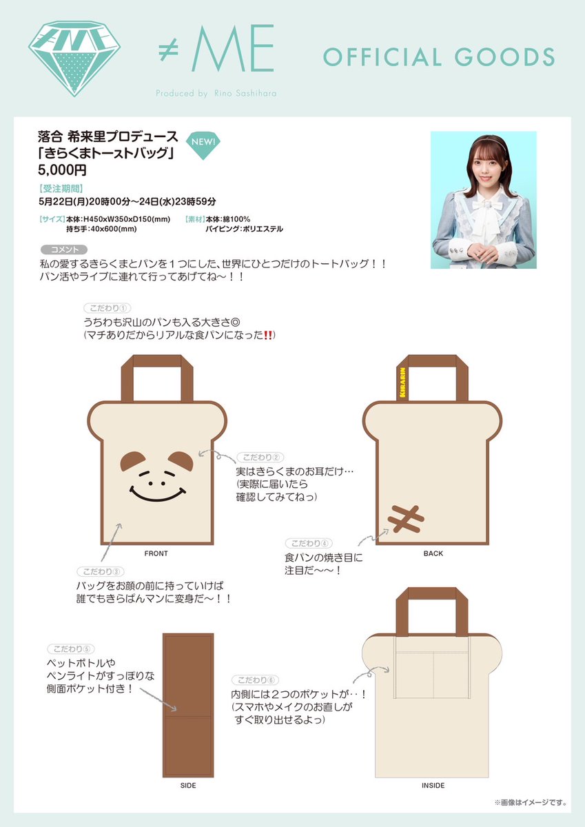 ノイミーグッズ情報】 5/22(月)20時〜 新グッズの販売が通販サイトにて