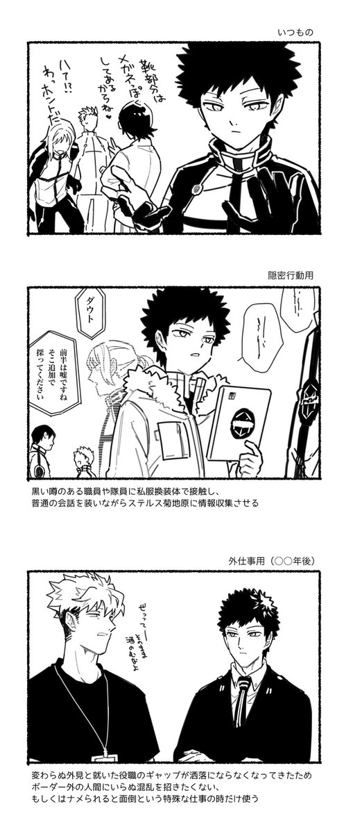 換装体いっぱい登録してそう 