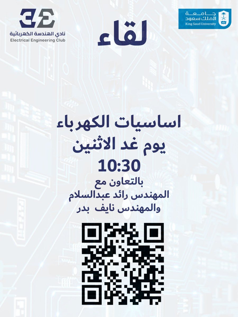 EEC | نادي الهندسة الكهربائية tweet media
