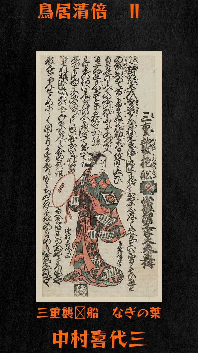 ukiyoeweb_es's tweet photo. Torii Kiyomasu Ii
 El actor Nakamura Kiyosaburô I como Naginoha en Miegasane Momiji no Fune

Ukiyoe web Arte japonés antiguo grabado en madera grabados pinturas artistas de Japón Museo online de ukiyoe

https://t.co/o1ME5lSsl3 https://t.co/FQNomZdRlh
