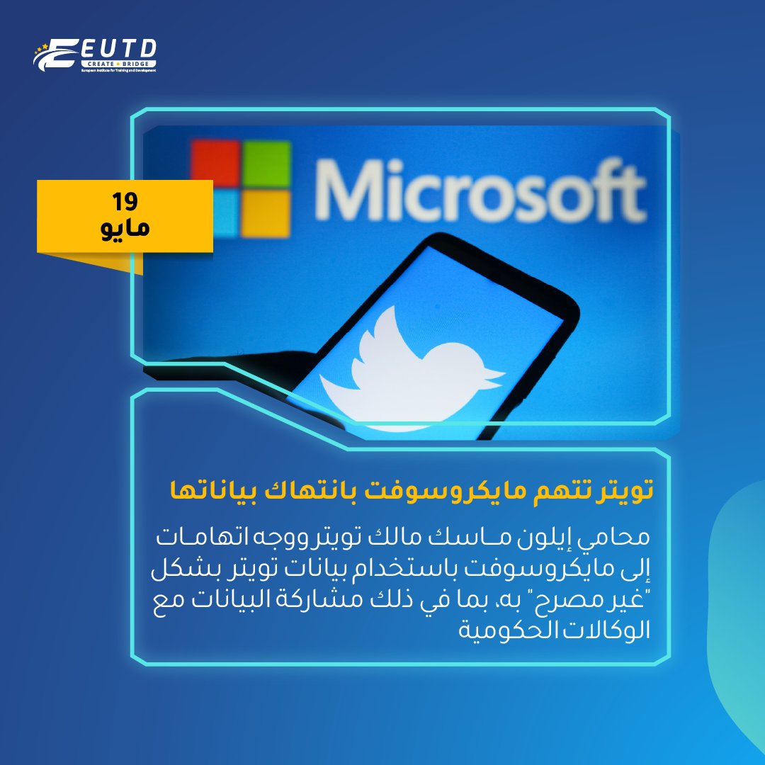 EUTDacademy's tweet photo. إعلانات يوتيوب تصبح أطول و Open Ai تطلق تطبيق "شات جي بي تي".. تعرف على آخر أخبار التقنية هذا الأسبوع

#eutd #اليوم_الاثنين #OPENAI #تكنولوجيا #StarWars https://t.co/qDp5RaPQiT