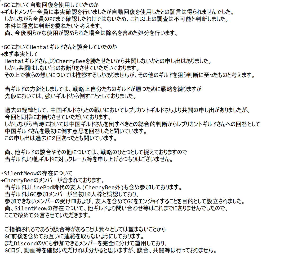 この度は皆様に多大なご心配とご迷惑をおかけし誠に申し訳ございませんでした
当ギルドの方針は今後も含めてSNS等の影響を鑑み、ギルドとしての声明は発信しない方針ですので、よろしくお願いいたします
そのため当ツイートはコメントができないようにさせていただいております
#フリフユニバース