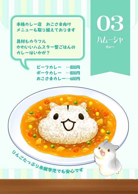 「なにこれ美味しそう 米」のTwitter画像/イラスト(新着)｜21ページ目