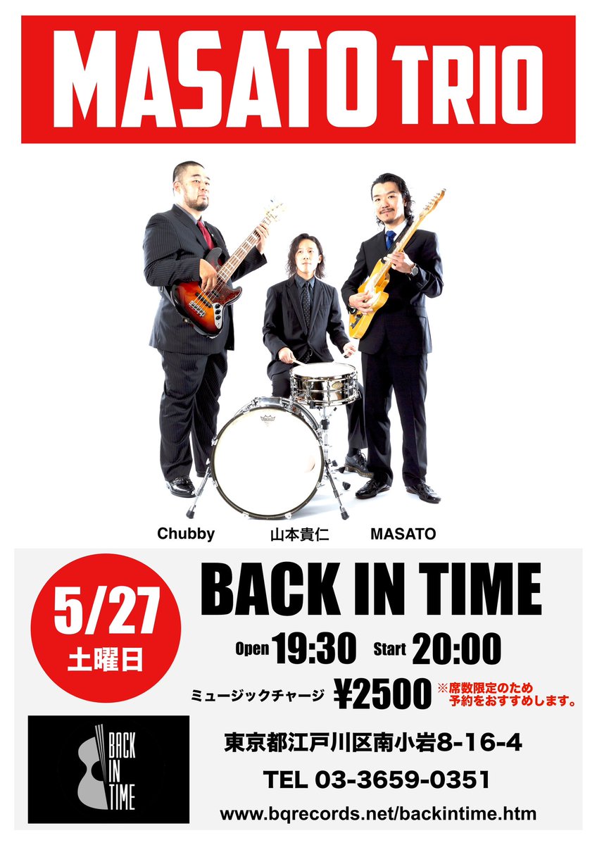 lonesomemasato's tweet photo. 今週末、土曜日のライブ
MASATO Trio @ 小岩Back In Time
まだお席のご案内が可能です♪♪♪ どうぞよろしくお願いいたします☆☆☆
https://t.co/daxw1s3yP2
#Blues #ブルース #ライブ #MASATO #MASATOTrio #笑顔 #小岩 https://t.co/ajAcOCRQaq