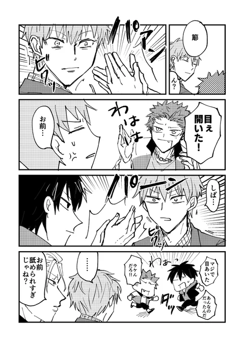 ノバス内で流行った遊び、開眼ダッシュ