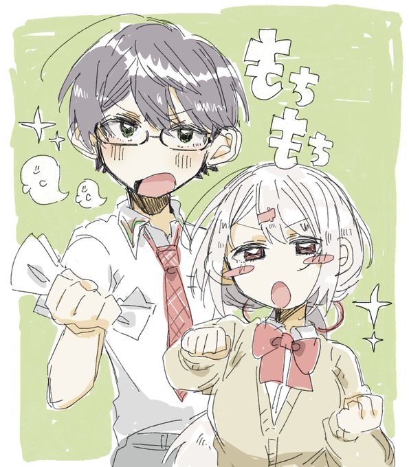 もちもち!ウォ〜! 