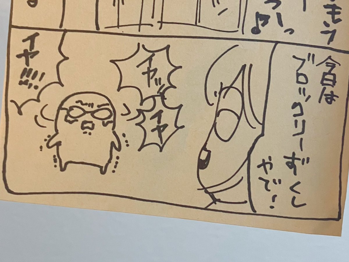 そういえば、今月の生活費袋にはちいかわおじさん描かれてたわ。  晩御飯にブロッコリー出した時いつもこんなかんじやわ🥦🥦🥦🥦自覚あるんか。