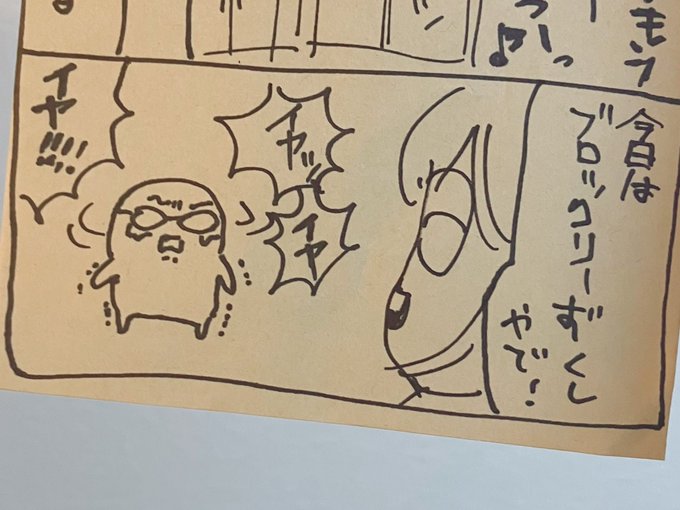 そういえば、今月の生活費袋にはちいかわおじさん描かれてたわ。  晩御飯にブロッコリー出した時いつもこんなかんじやわ🥦🥦🥦🥦自覚あるんか。