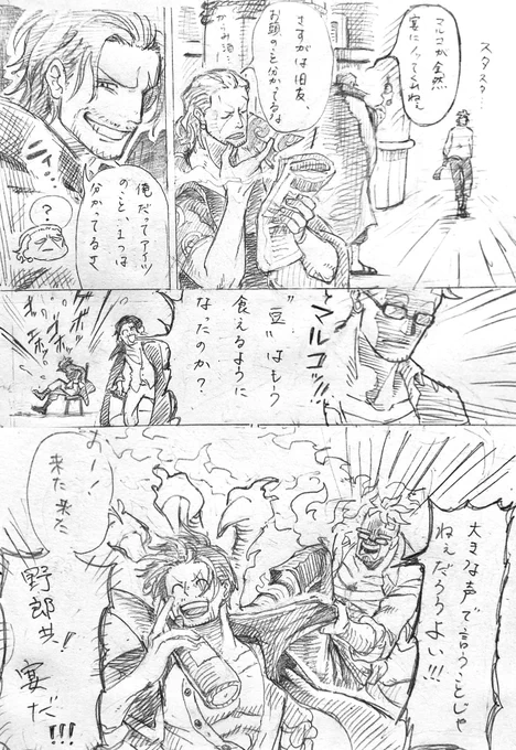「熟練の扱い?」  🍍は人の扱い上手そうだけど、🍶にはほどほどに振り回されてそうだなという妄想。