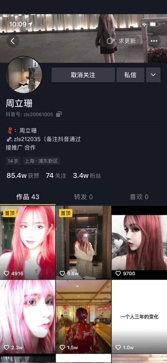 zhenghaocong3's tweet photo. 周立珊瓜，完整加Q2799362241 https://t.co/1WzwiajXlz